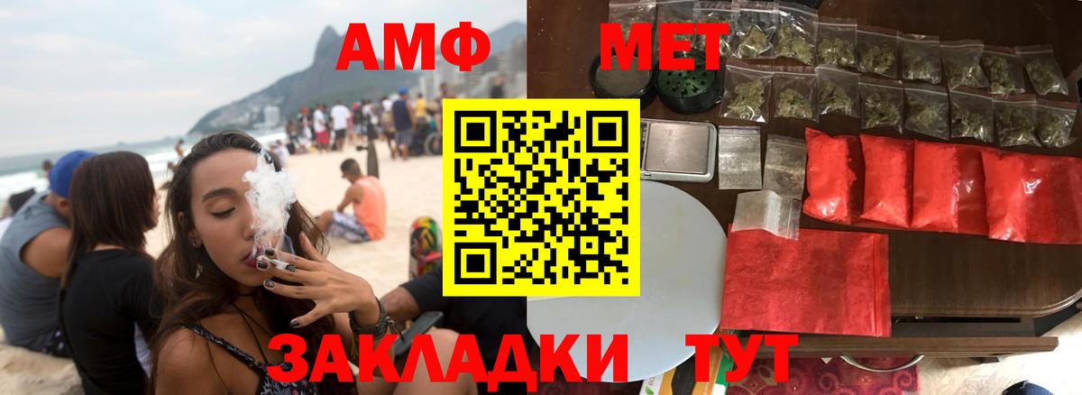 АМФЕТАМИН Premium  АМФЕТАМИН  Кудымкар  Вход с VPN 