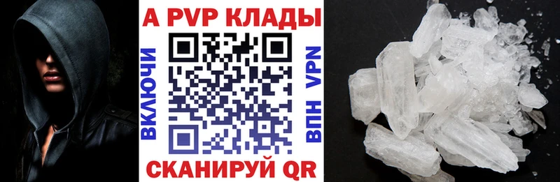 А ПВП кристаллы  Кудымкар 