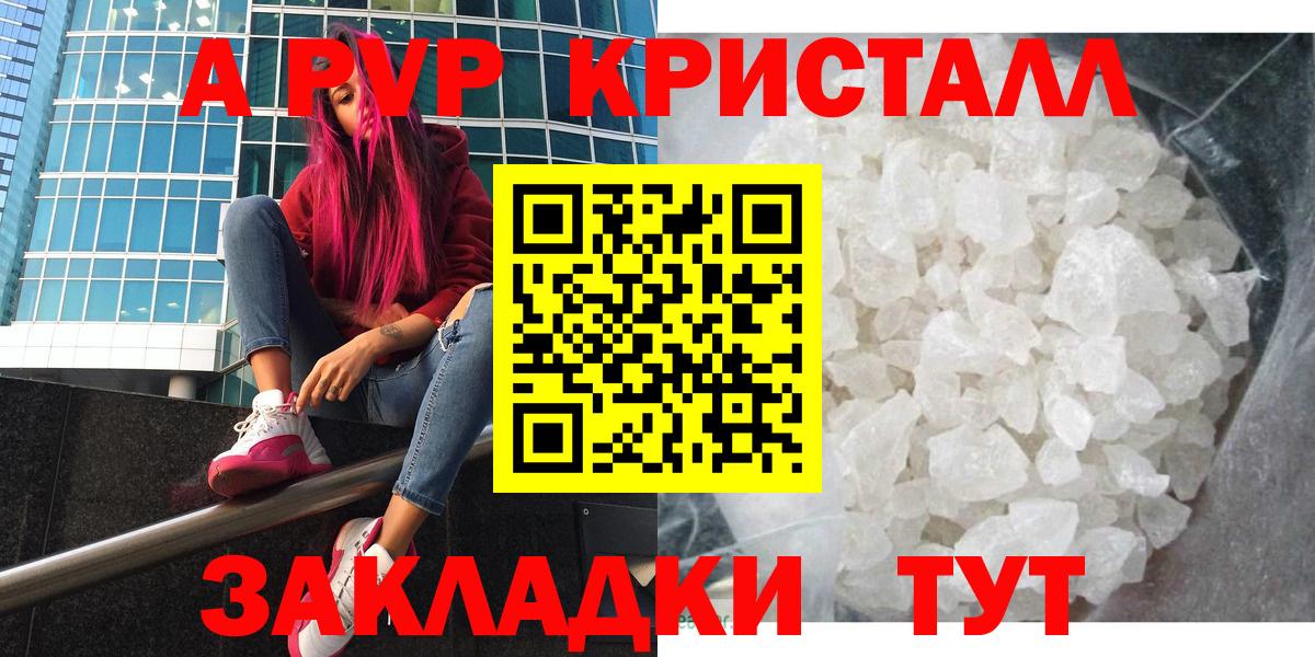 Кудымкар  Alpha-PVP VHQ  А ПВП СК  Вход с VPN 