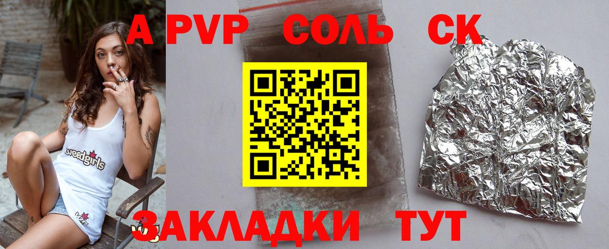 APVP мука Кудымкар