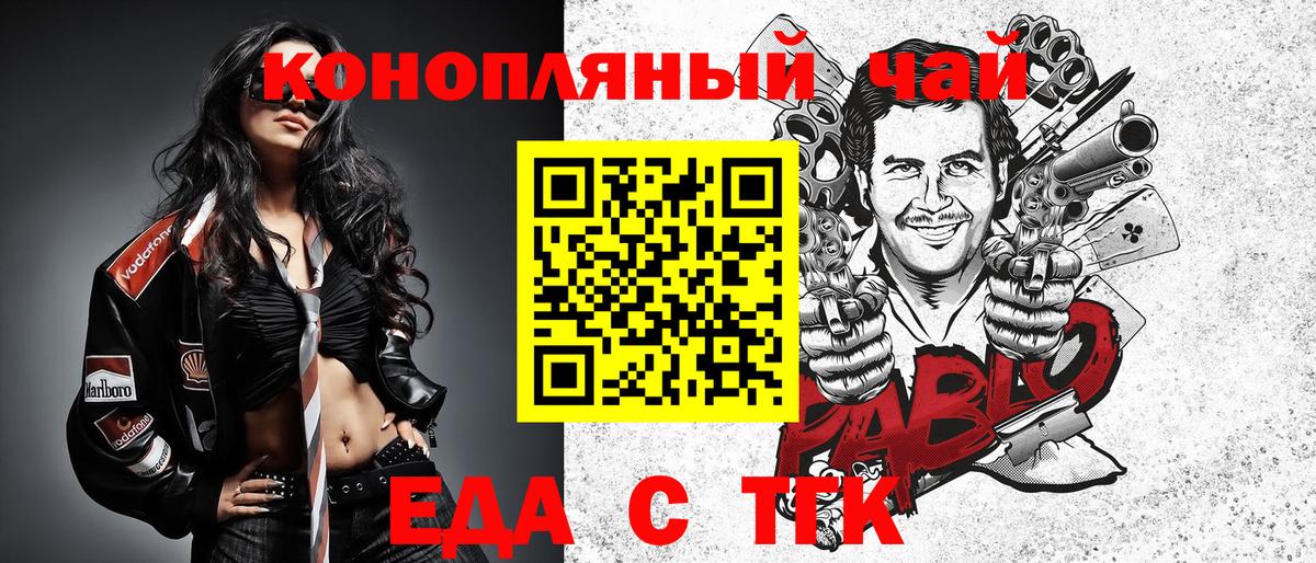 Еда ТГК марихуана  Вход с VPN  Кудымкар 