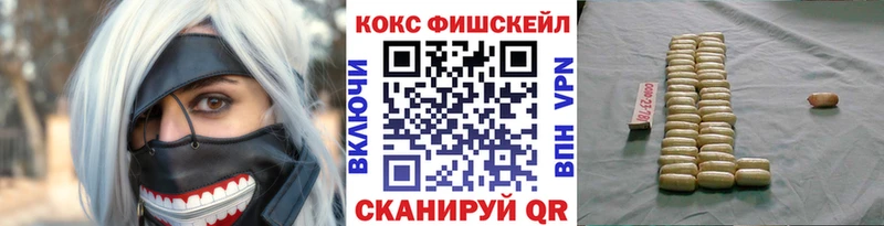 Cocaine Fish Scale  Кудымкар 
