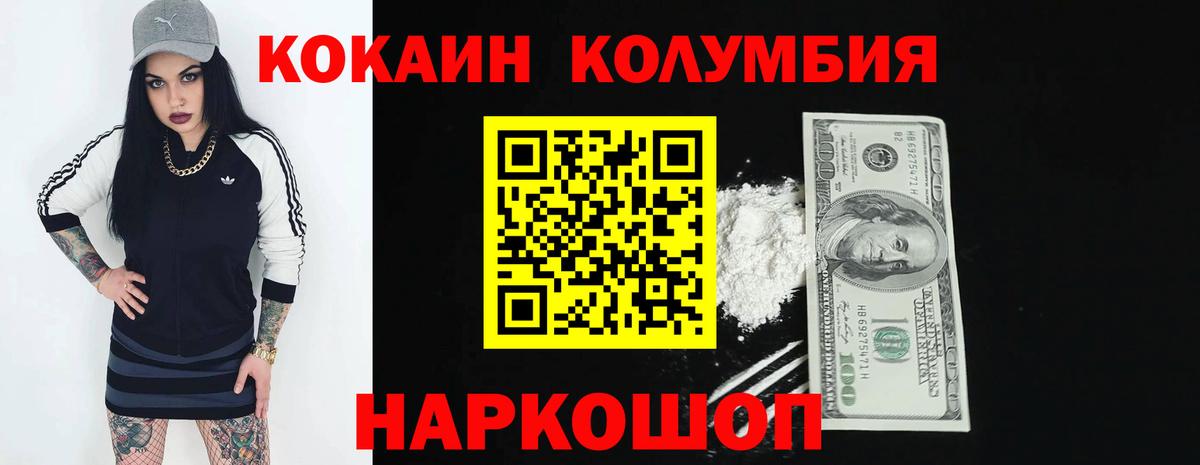 COCAIN 99% Кудымкар