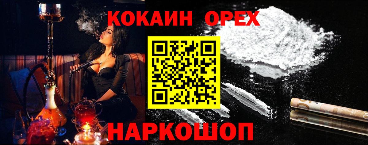 COCAIN Колумбийский  Cocaine Боливия  Вход с VPN  Кудымкар 