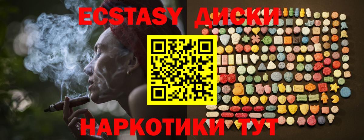 Кудымкар  Экстази 250 мг  Экстази  блэк спрут сайт  Вход с VPN  Экстази mix 