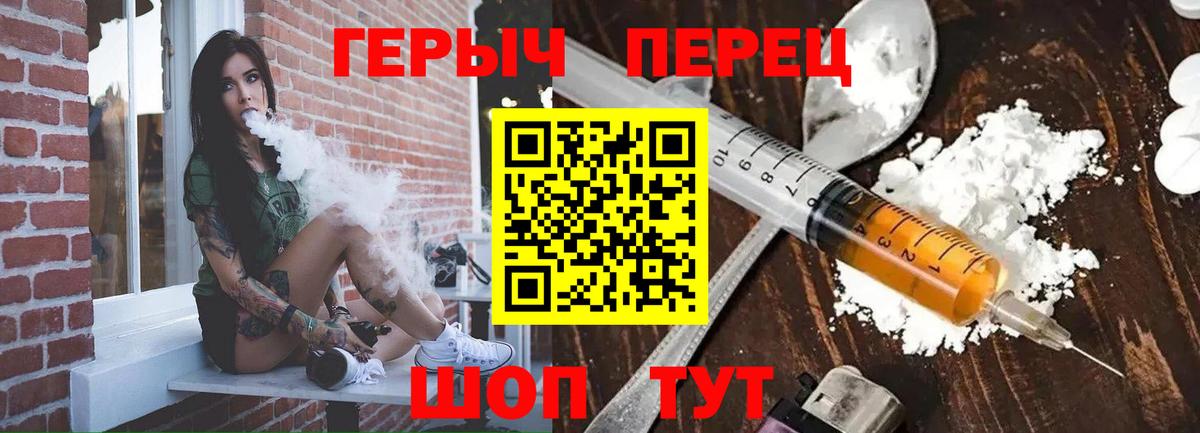 Кудымкар  Героин  Вход с VPN  Героин хмурый 