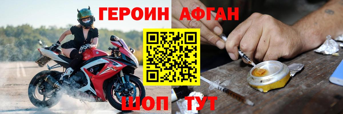 Героин белый Кудымкар