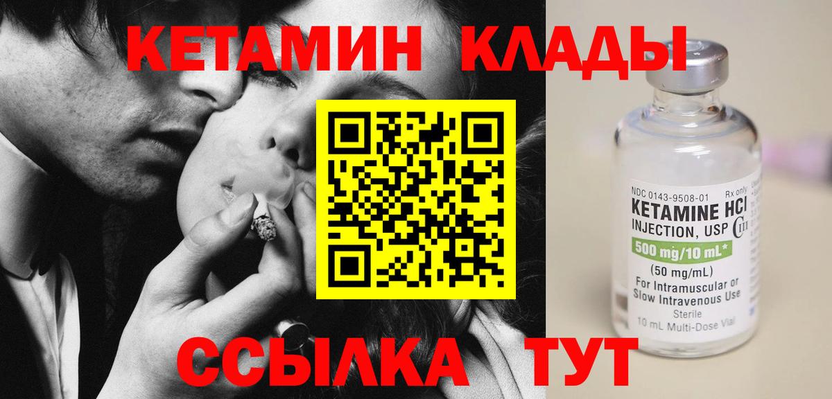 КЕТАМИН VHQ  Вход с VPN  Кетамин VHQ  Кудымкар 