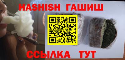 гашишное масло Краснодар
