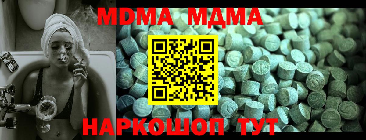 МДМА VHQ  Вход с VPN  МДМА  Кудымкар  МДМА Molly 