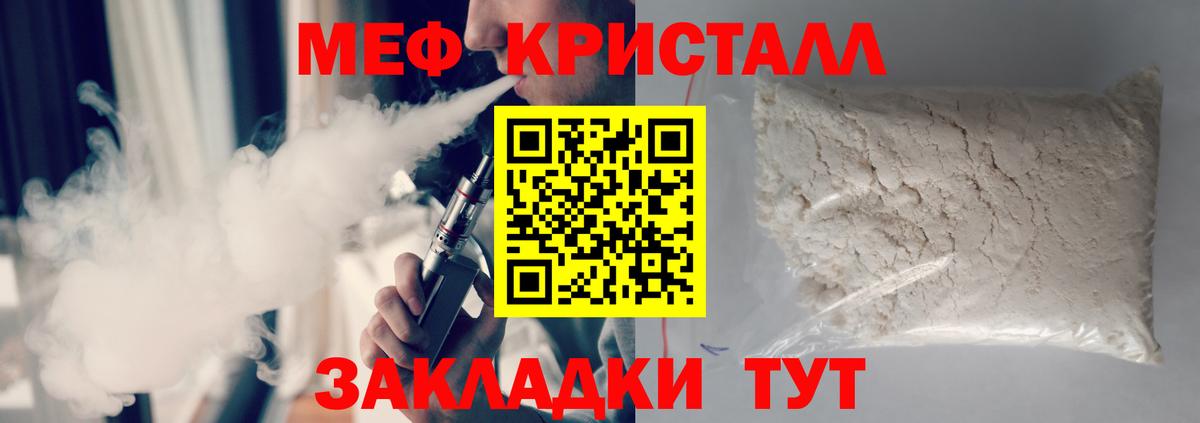 Мефедрон кристаллы  МЕФ кристаллы  МЕФ  Вход с VPN  ОМГ ОМГ как войти  Кудымкар 