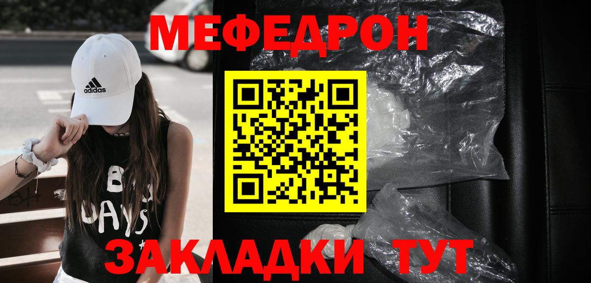 Меф мяу мяу мука Кудымкар