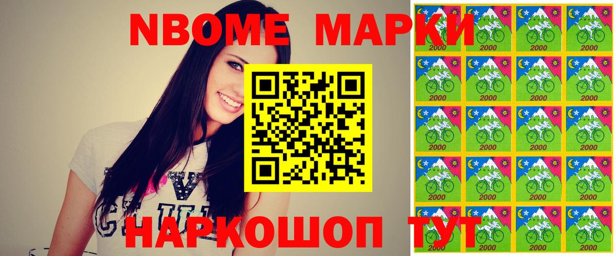 Марки NBOMe 1,5мг Кудымкар
