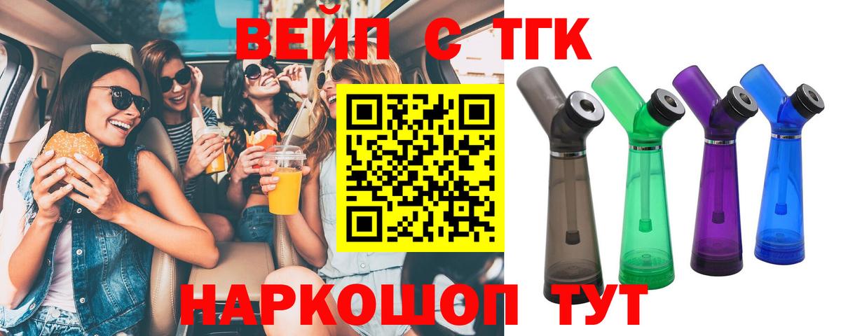 Дистиллят ТГК вейп  цена наркотик  Кудымкар  Вход с VPN 